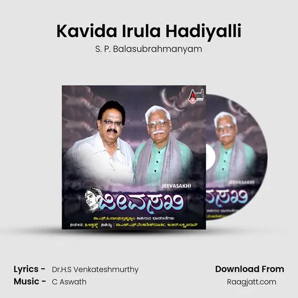 Kavida Irula Hadiyalli - S. P. Balasubrahmanyam album cover 