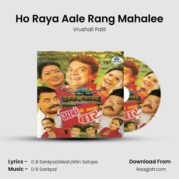 Ho Raya Aale Rang Mahalee - Vrushali Patil album cover 