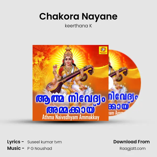 Chakora Nayane mp3 song