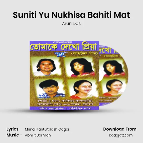 Suniti Yu Nukhisa Bahiti Mat mp3 song