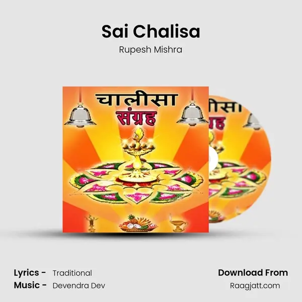 Sai Chalisa mp3 song