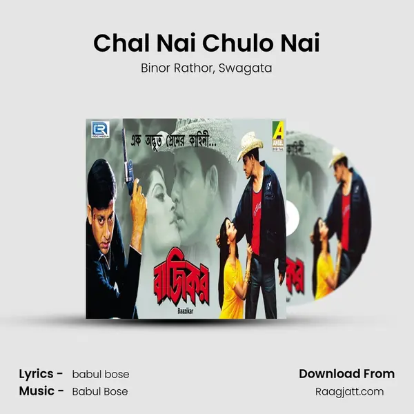 Chal Nai Chulo Nai - Binor Rathor album cover 