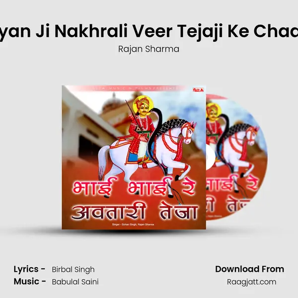 Byan Ji Nakhrali Veer Tejaji Ke Chaali - Rajan Sharma album cover 