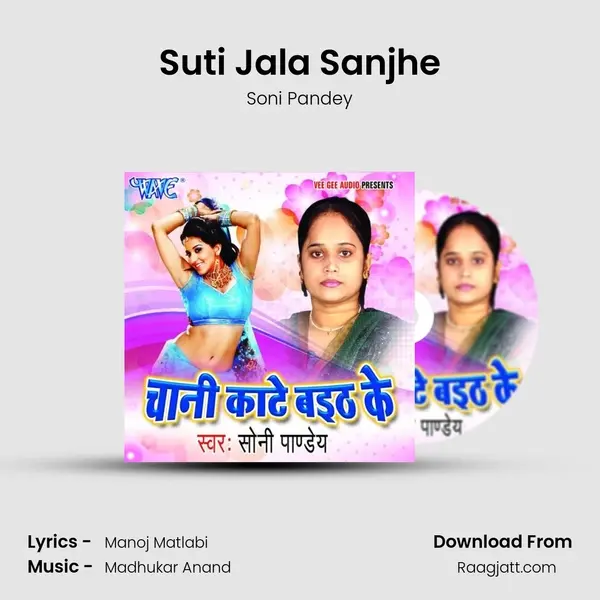 Suti Jala Sanjhe mp3 song