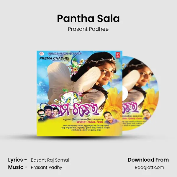 Pantha Sala mp3 song