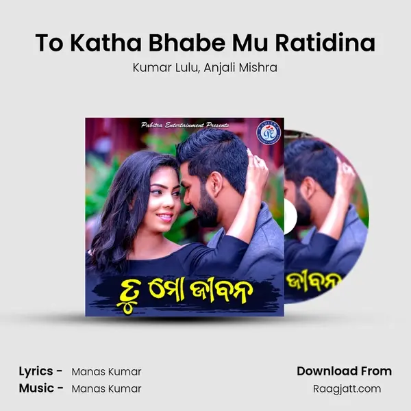 To Katha Bhabe Mu Ratidina - Kumar Lulu album cover 