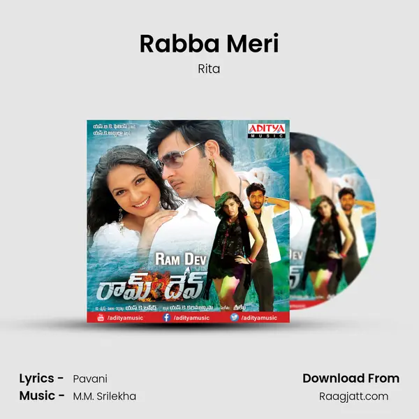 Rabba Meri - Rita album cover 