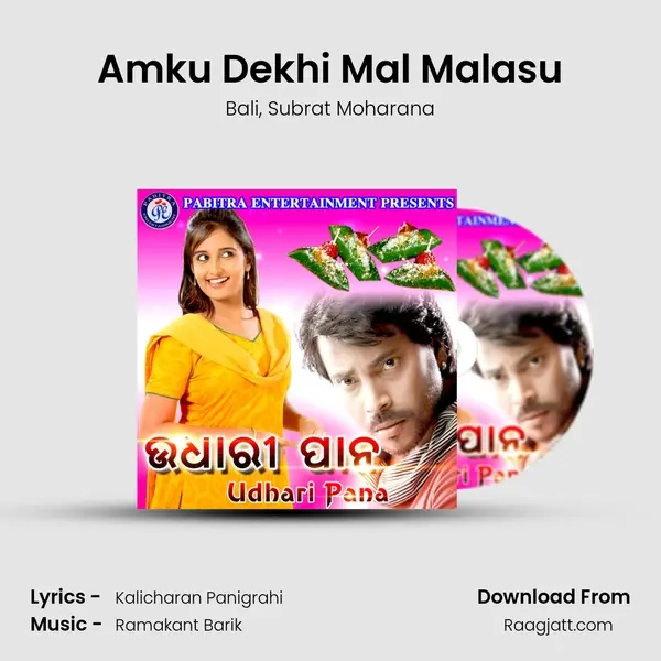 Amku Dekhi Mal Malasu mp3 song