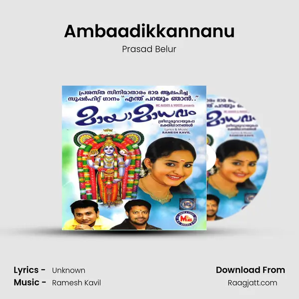 Ambaadikkannanu mp3 song