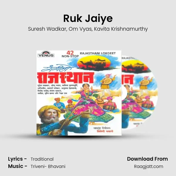 Ruk Jaiye - Suresh Wadkar album cover 