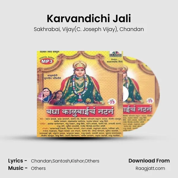 Karvandichi Jali mp3 song