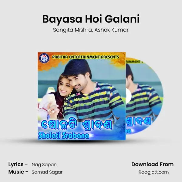 Bayasa Hoi Galani mp3 song