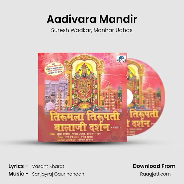 Aadivara Mandir - Suresh Wadkar album cover 