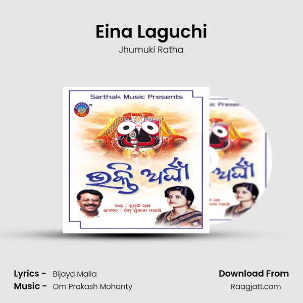 Eina Laguchi - Jhumuki Ratha album cover 