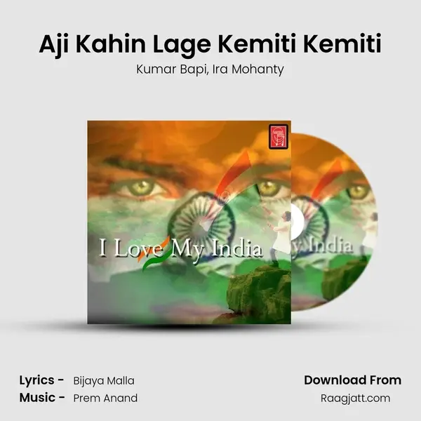 Aji Kahin Lage Kemiti Kemiti - Kumar Bapi album cover 