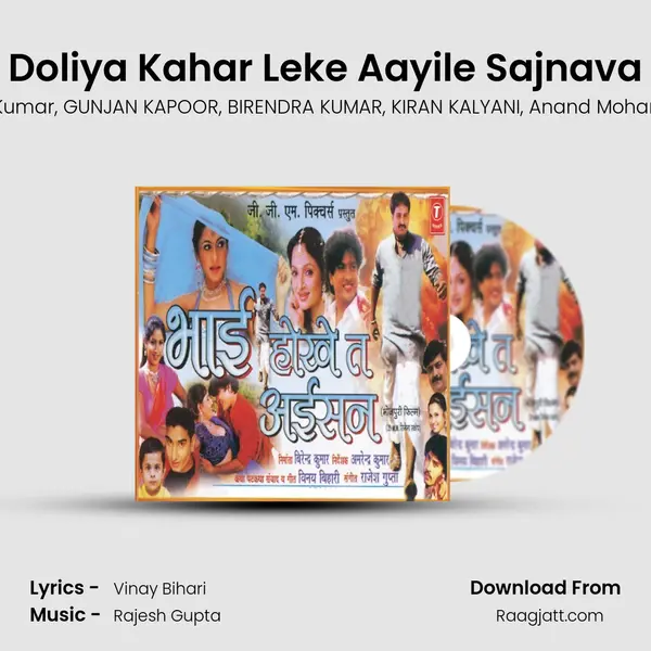 Doliya Kahar Leke Aayile Sajnava mp3 song