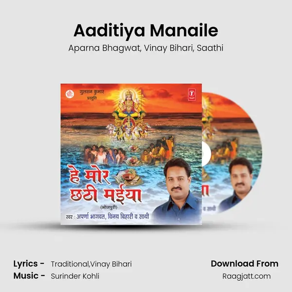 Aaditiya Manaile mp3 song