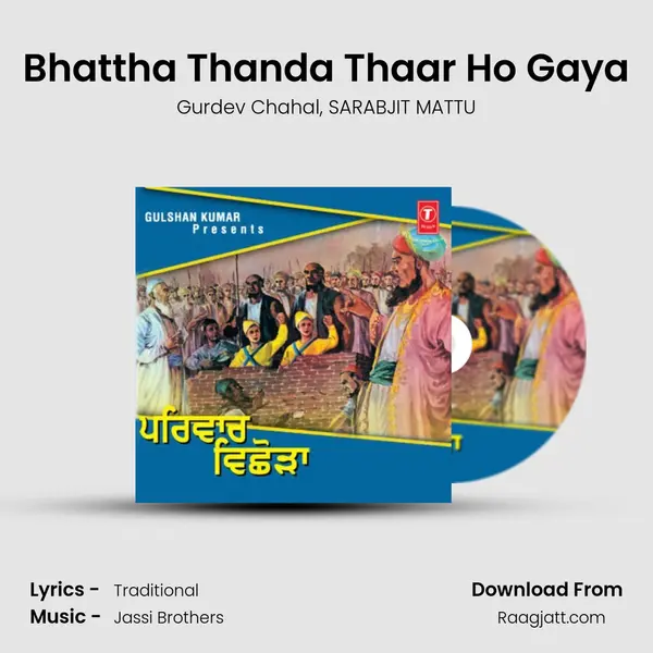 Bhattha Thanda Thaar Ho Gaya mp3 song