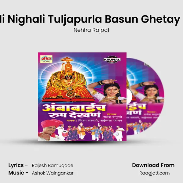 Gadi Nighali Tuljapurla Basun Ghetay Kay mp3 song