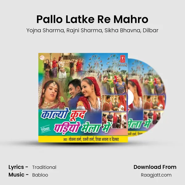 Pallo Latke Re Mahro - Yojna Sharma album cover 