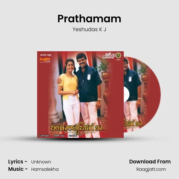 Prathamam mp3 song