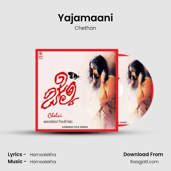 Yajamaani - Chethan album cover 