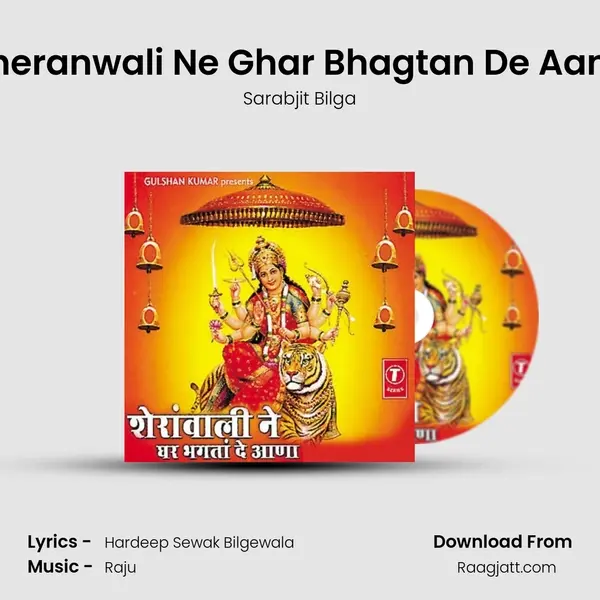 Sheranwali Ne Ghar Bhagtan De Aana mp3 song