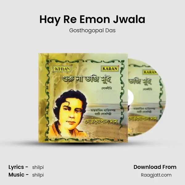 Hay Re Emon Jwala mp3 song