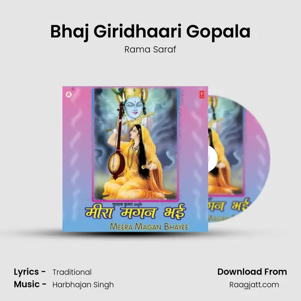 Bhaj Giridhaari Gopala mp3 song