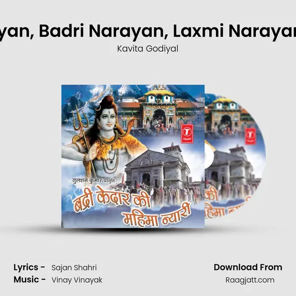 Om Narayan, Badri Narayan, Laxmi Narayan& .. mp3 song