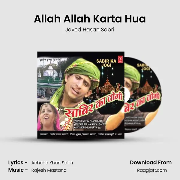 Allah Allah Karta Hua mp3 song