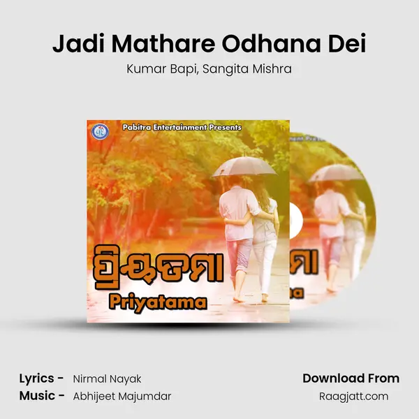 Jadi Mathare Odhana Dei mp3 song