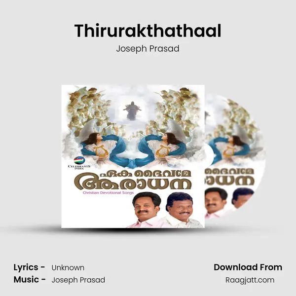 Thirurakthathaal mp3 song