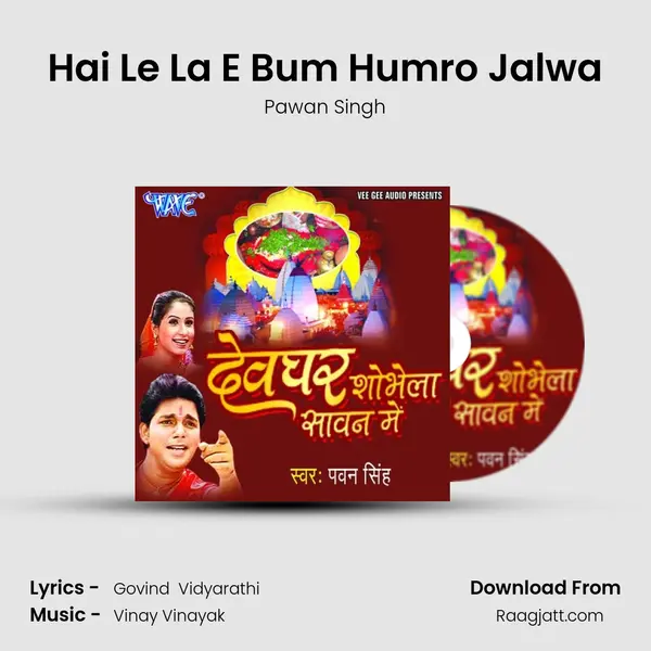 Hai Le La E Bum Humro Jalwa mp3 song