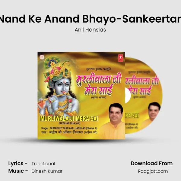 Nand Ke Anand Bhayo-Sankeertan mp3 song