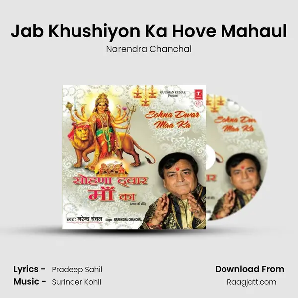 Jab Khushiyon Ka Hove Mahaul - Narendra Chanchal album cover 