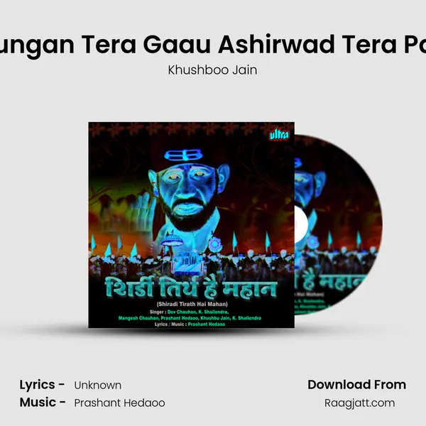 Gungan Tera Gaau Ashirwad Tera Pau mp3 song