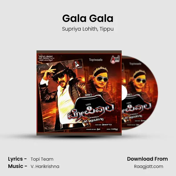 Gala Gala - Supriya Lohith album cover 