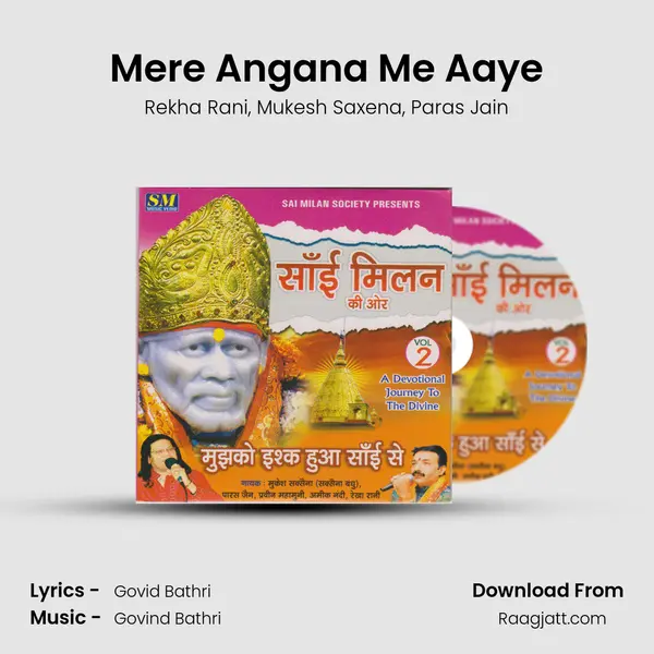 Mere Angana Me Aaye mp3 song