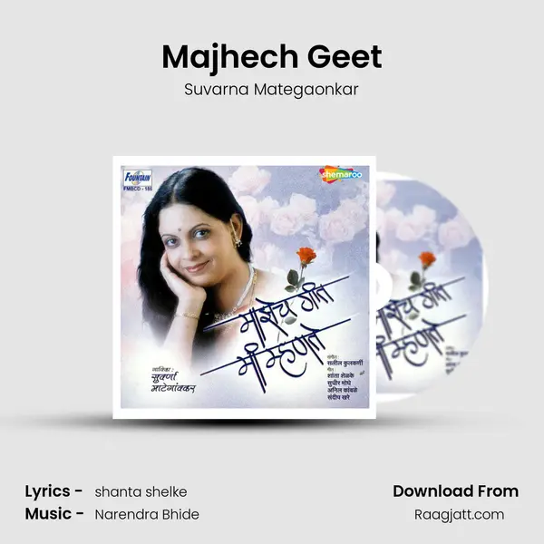 Majhech Geet - Suvarna Mategaonkar album cover 