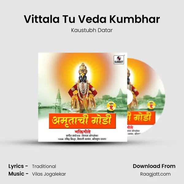 Vittala Tu Veda Kumbhar mp3 song