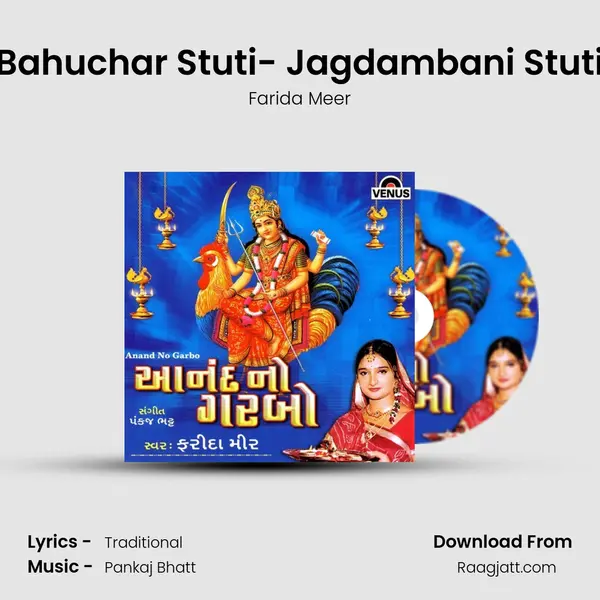 Bahuchar Stuti- Jagdambani Stuti - Farida Meer album cover 