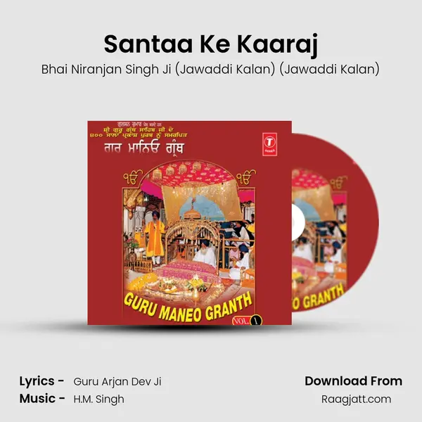 Santaa Ke Kaaraj - Bhai Niranjan Singh Ji (Jawaddi Kalan) (Jawaddi Kalan) album cover 