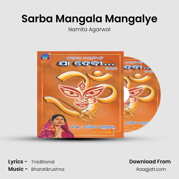 Sarba Mangala Mangalye - Namita Agarwal album cover 