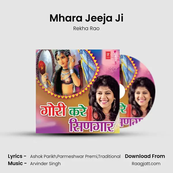 Mhara Jeeja Ji - Rekha Rao album cover 