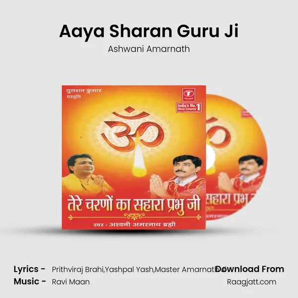 Aaya Sharan Guru Ji mp3 song