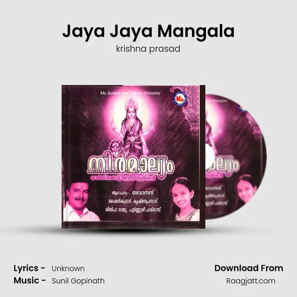 Jaya Jaya Mangala mp3 song