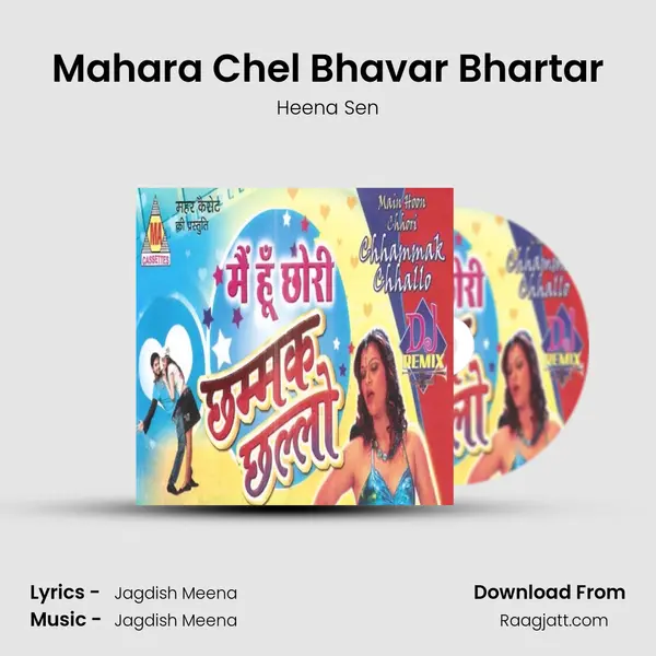 Mahara Chel Bhavar Bhartar - Heena Sen album cover 