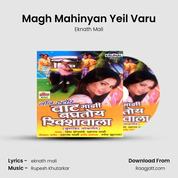 Magh Mahinyan Yeil Varu mp3 song