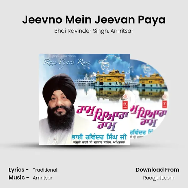 Jeevno Mein Jeevan Paya - Bhai Ravinder Singh album cover 